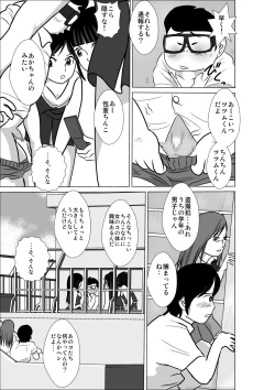 Page 3 of LOVE IS THE PLAN Chapter 4