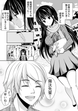 Page 17 of Kimo Youfu ni Tanetsuke Sareta JD3