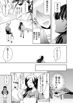 Page 31 of Kimo Youfu ni Tanetsuke Sareta JD3