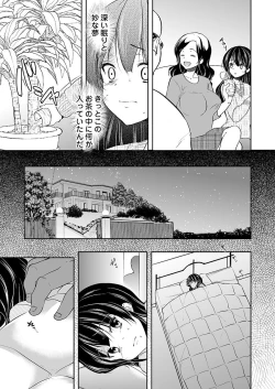 Page 33 of Kimo Youfu ni Tanetsuke Sareta JD3