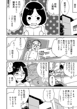 Page 38 of 月刊☆キモおとこ創刊!3巻