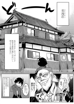 Page 6 of Omorashi KouseijukuCh. 1 + Bangaihen