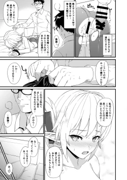 Page 127 of Enjo Kouhai Soushuuhen 1