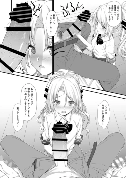 Page 14 of Enjo Kouhai Soushuuhen 1