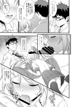 Page 15 of Enjo Kouhai Soushuuhen 1