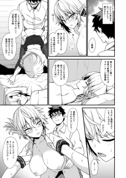 Page 41 of Enjo Kouhai Soushuuhen 1