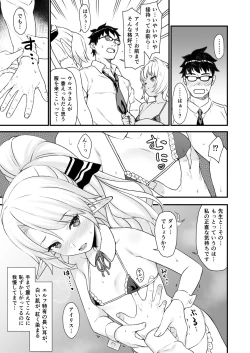 Page 85 of Enjo Kouhai Soushuuhen 1