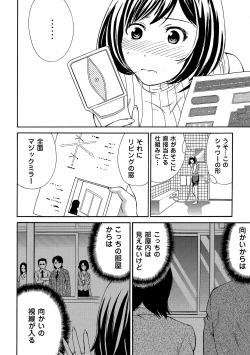 Page 13 of 近隣相姦マンション ～ヤメラレないご近所づきあい～ 1巻