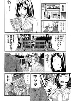Page 5 of 近隣相姦マンション ～ヤメラレないご近所づきあい～ 1巻