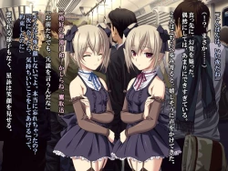 Page 4 of Saishuu Chikan Densha 3