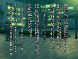 Page 81 of Saishuu Chikan Densha 3