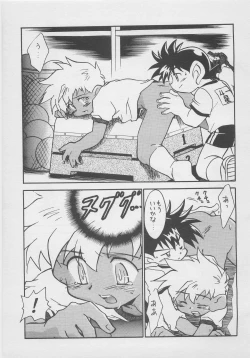 Page 10 of CONDMANIA