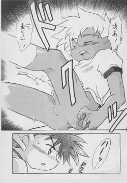 Page 12 of CONDMANIA