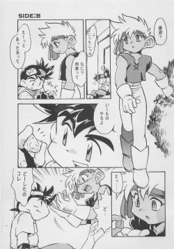 Page 16 of CONDMANIA