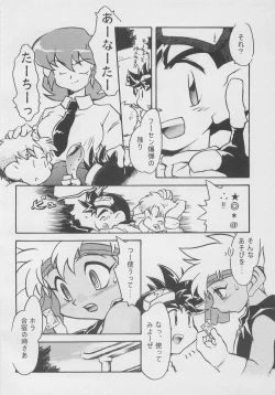 Page 17 of CONDMANIA