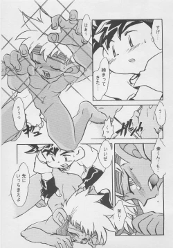 Page 22 of CONDMANIA