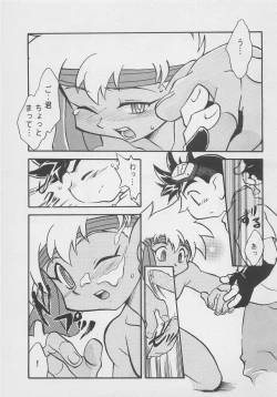 Page 24 of CONDMANIA