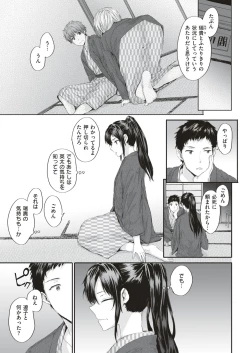 Page 47 of KATAKOI x SQUARE Ch. 1-3