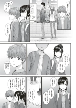 Page 65 of KATAKOI x SQUARE Ch. 1-3