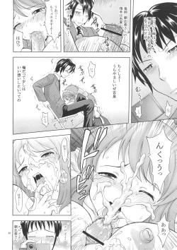 Page 3 of Suzumiya Haruhi no Nikuyoku