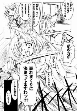 Page 19 of Binzume Sisters 2