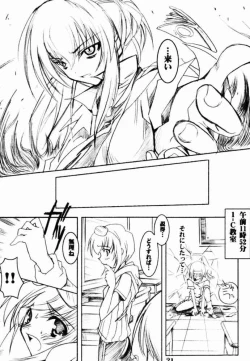 Page 20 of Binzume Sisters 2