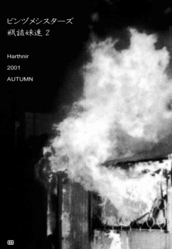 Page 2 of Binzume Sisters 2