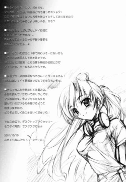 Page 34 of Binzume Sisters 2