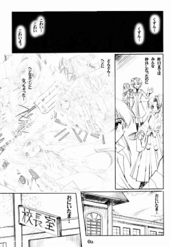 Page 4 of Binzume Sisters 2