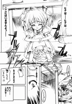 Page 5 of Binzume Sisters 2