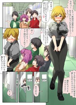 Download Kyoushi Shikkaku! Tonikaku Akarui Loli Seito ni Okasareru Omorashi Sensei