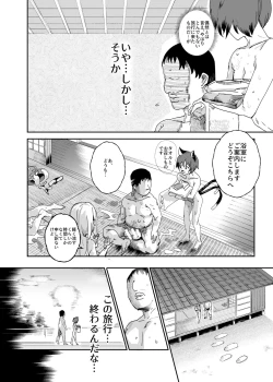 Page 25 of Oidemase!! Jiyuu Fuuzoku Gensoukyou 2kka no Tabi Musubi