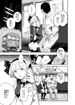 Page 36 of Oidemase!! Jiyuu Fuuzoku Gensoukyou 2kka no Tabi Musubi