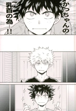 Page 21 of Bakugou-kun no Chikubi ga Ka ni Sasareru Hanashi