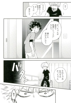 Page 24 of Bakugou-kun no Chikubi ga Ka ni Sasareru Hanashi