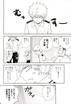 Page 36 of Bakugou-kun no Chikubi ga Ka ni Sasareru Hanashi