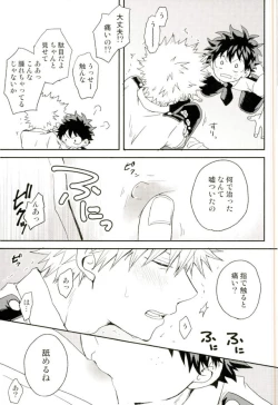 Page 41 of Bakugou-kun no Chikubi ga Ka ni Sasareru Hanashi