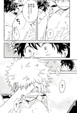 Page 48 of Bakugou-kun no Chikubi ga Ka ni Sasareru Hanashi