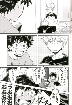Page 7 of Bakugou-kun no Chikubi ga Ka ni Sasareru Hanashi