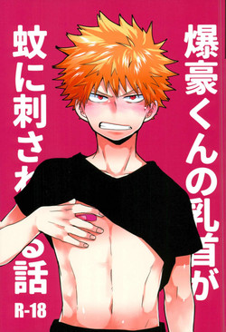 Download Bakugou-kun no Chikubi ga Ka ni Sasareru Hanashi