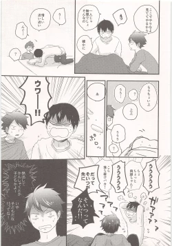 Page 12 of Tobio wa Kaze o Hikimasen!!