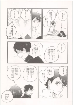 Page 6 of Tobio wa Kaze o Hikimasen!!