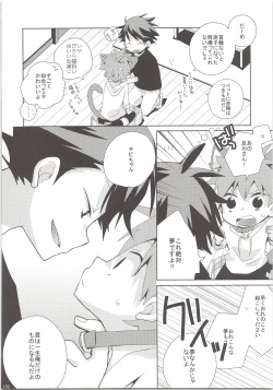 Page 101 of Oihina Collection