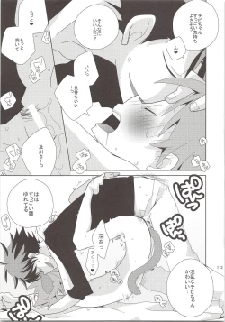 Page 112 of Oihina Collection