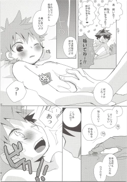 Page 61 of Oihina Collection