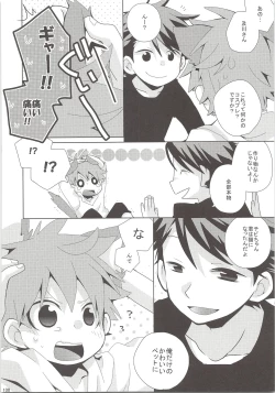 Page 99 of Oihina Collection