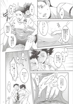 Page 11 of Kuroo-kun Sore OUT