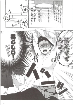 Page 21 of Kuroo-kun Sore OUT