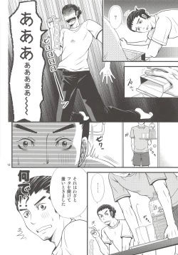 Page 11 of Ore no Omoi o Uketomete!