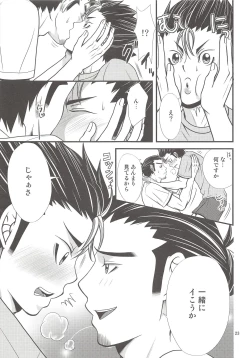 Page 22 of Ore no Omoi o Uketomete!